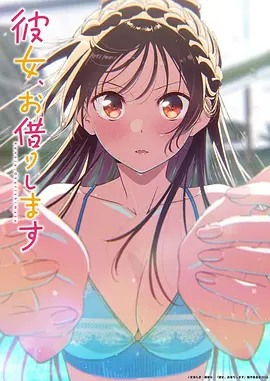 女神漫画网异界食堂物语动画封面